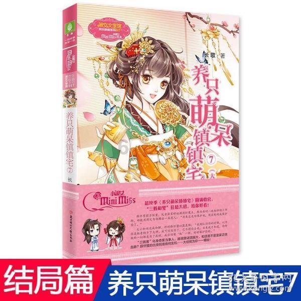 主公才是真绝色